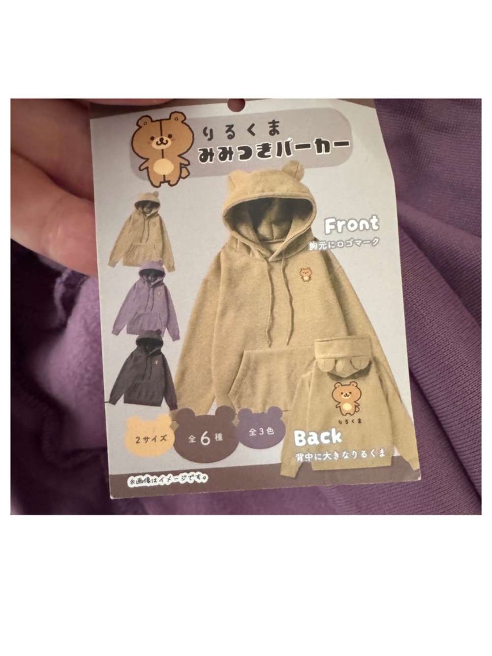 Rirukuma Bear Ear Hoodie Purple Kawaii Japanese Graphic Sweatshirt Large NWT - Picture 6 of 6